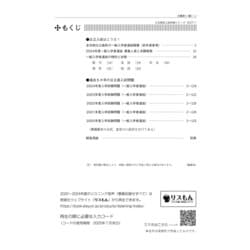 ヨドバシ.com - 大阪府公立高等学校 一般入学者選抜 2025年度 ヨドバシ.com - 大阪府公立高等学校 一般入学者選抜 2025年度
