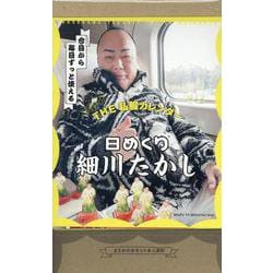THE私服カレンダー 日めくり細川たかし [カレンダー]