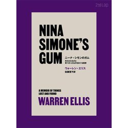 ニーナ・シモンのガム―失われたものと見つかったものをめぐる回想 [単行本]