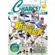 月刊高校野球CHARGE【東京版】2024夏展望号 [ムックその他]