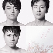 涙ひとしずく C/W 命の華