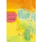 読んでばっか [単行本]