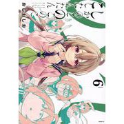 しかのこのこのここしたんたん（6）(シリウスKC) [コミック]