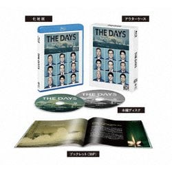 THE DAYS ブルーレイコンプリート・ボックス [Blu-ray Disc]