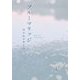 ブルーマリッジ [単行本]