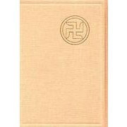 浅草寺日記　44－補遺編4(浅草寺日記) [全集叢書]