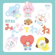 BT21みんなでねんね―BT21 for Baby [絵本]