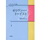 ディケンズ全集　オリヴァー・トゥイスト [全集叢書]