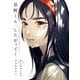 星野くん、したがって！(ビッグ コミックス) [コミック]