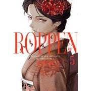 ROPPEN-六篇-<５>(ビッグ コミックス) [コミック]