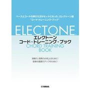 エレクトーン コード・トレーニング・ブック [単行本]