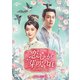 恋心が芽吹く頃～Blooming Days～ DVD-SET3 [DVD]