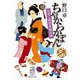 ちゃからかぽん―おやこ相談屋雑記帳(集英社文庫―歴史時代) [文庫]