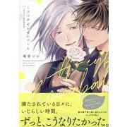 ミツバチとレモンバーム sweet moment(comic POOL) [コミック]