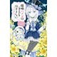 探偵ハイネは予言をはずさない〈5〉ファントム・エイリアン(小学館ジュニア文庫) [新書]