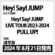 Hey! Say! JUMP／Hey! Say! JUMP LIVE TOUR 2023-2024 PULL UP! 通常盤 [DVD]