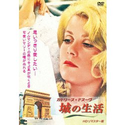 カトリーヌ・ドヌーヴ 城の生活 HDリマスター版 [DVD]