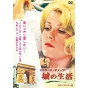 カトリーヌ・ドヌーヴ 城の生活 HDリマスター版