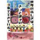 世界のふしぎは、きっと誰かの仕事でできている。―略称:フシゴト [全集叢書]