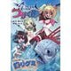 怪魚バトル!つりぐみ―魚ギョッと釣りグミから生まれた物語 [全集叢書]