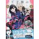 王子様のおたわむれ 1巻<1>(ZERO-SUMコミックス) [コミック]