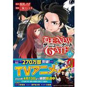 THE NEW GATE<１５>(アルファポリスＣＯＭＩＣＳ) [コミック]