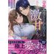 極上エリート男子は私だけに激甘です!?～逆転恋愛アンソロジーコミック～(ZERO-SUMコミックス) [コミック]