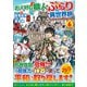 お人好し職人のぶらり異世界旅<６>(アルファポリスＣＯＭＩＣＳ) [コミック]