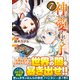 神に愛された子<７>(アルファポリスＣＯＭＩＣＳ) [コミック]
