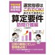 運営指導はこれでOK!おさえておきたい算定要件 訪問介護編―令和6年度介護報酬改定対応 [単行本]