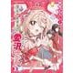 見えてますよ！　愛沢さん　３(ヴァルキリーコミックス) [コミック]