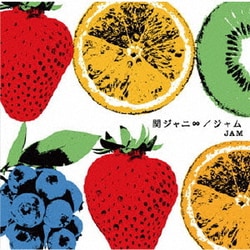 関ジャニ∞／ジャム