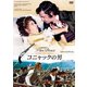 コニャックの男 2Kレストア版 【スペシャルプライス】 [DVD]