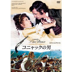 コニャックの男 2Kレストア版 【スペシャルプライス】 [DVD]