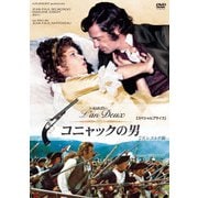 コニャックの男 2Kレストア版 【スペシャルプライス】