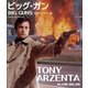 ビッグ・ガン HDリマスター版 【スペシャルプライス】 [Blu-ray Disc]