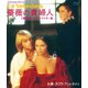 薔薇の貴婦人 【無修正】 HDリマスター版【スペシャルプライス】 [Blu-ray Disc]