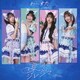 わーすた／夏恋ジレンマ