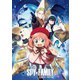 劇場版 SPY×FAMILY CODE: White 豪華版 [DVD]