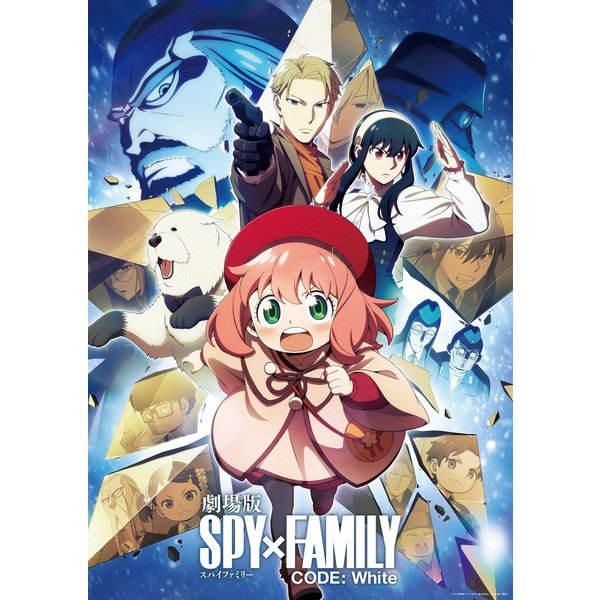 劇場版 SPY×FAMILY CODE: White [DVD]Ω