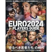 エル・ゴラッソ特別編集 EURO2024 24カ国選手名鑑 2024年 07月号 [雑誌]