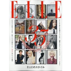 ELLE JAPON(エル・ジャポン) 2024年 08月号 [雑誌]