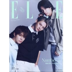 エル・ジャポン2024年8月号 Number_i特別版 [A]color ver. [雑誌]