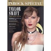 増刊インロック イン・ロック・スペシャル 2024年 07月号 [雑誌]