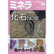 ミネラ  2024年 06月号 [雑誌]