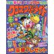 クロスワードメイト 2024年 07月号 [雑誌]
