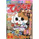 てんつなぎメイト 2024年 07月号 [雑誌]