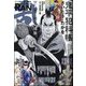 COMIC (コミック) 乱 2024年 07月号 [雑誌]