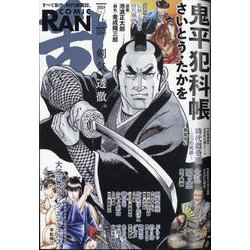 COMIC (コミック) 乱 2024年 07月号 [雑誌]