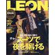 LEON (レオン) 2024年 07月号 [雑誌]